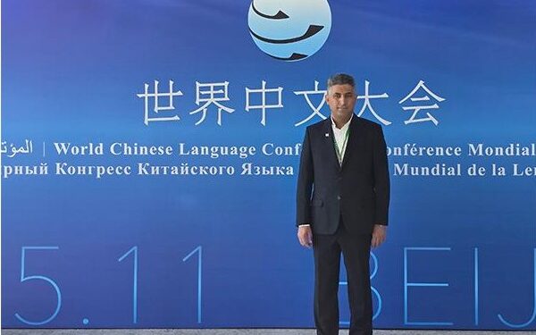 Iran Language Institute Expands Global Ties at China Education Assembly