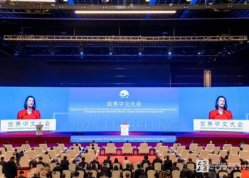 AI Reshapes Chinese Language Learning as Beijing Hosts the 2025 World Chinese Language Conference
